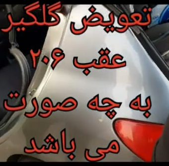 کارشناسی خودرو 206