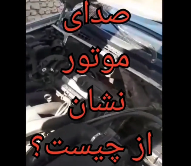 کارشناسی خودرو زانتیا