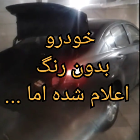 کارشناسی خودرو برلیانس