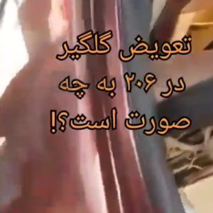 کارشناسی خودرو