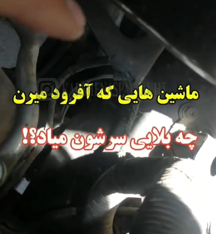 کارشناسی خودرو