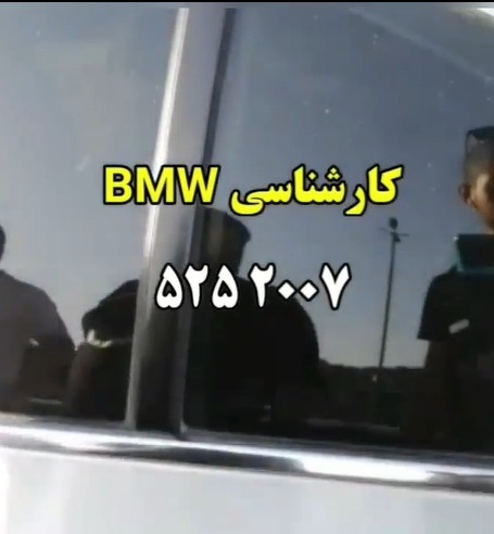 کارشناسی خودرو